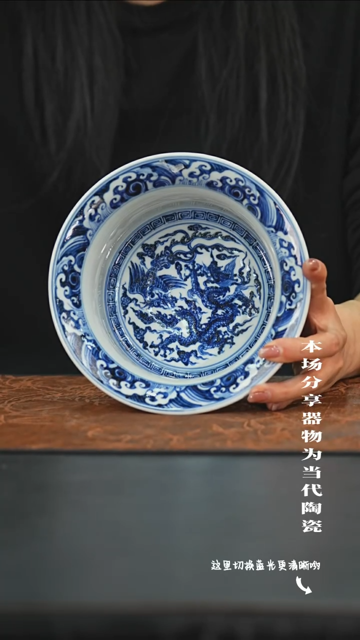 陶瓷九鸣瓷艺限时高货福利——小折沿洗内绘龙凤
