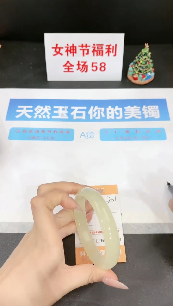 【闪购商品】石英质玉手镯未镶嵌201