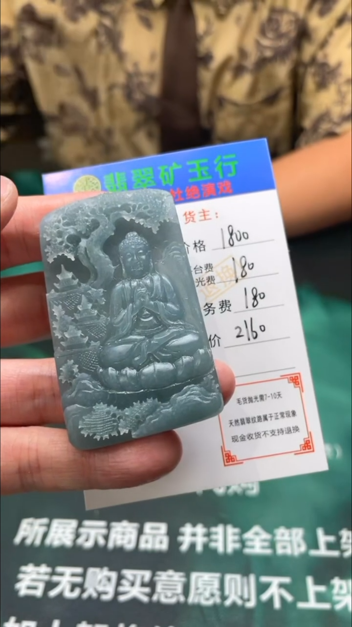 【闪购商品】定制翡翠未镶嵌-毛货-不退不换-