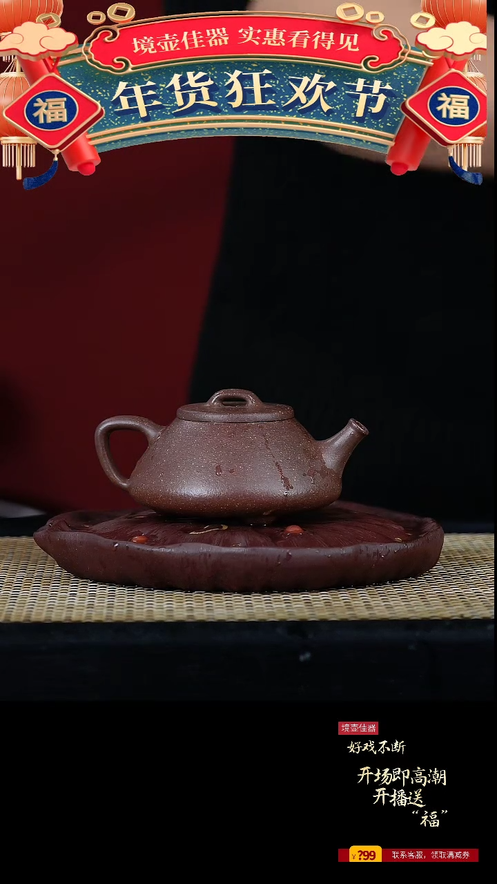 【闪购商品】手工原矿梨皮紫轻舟石瓢  150cc