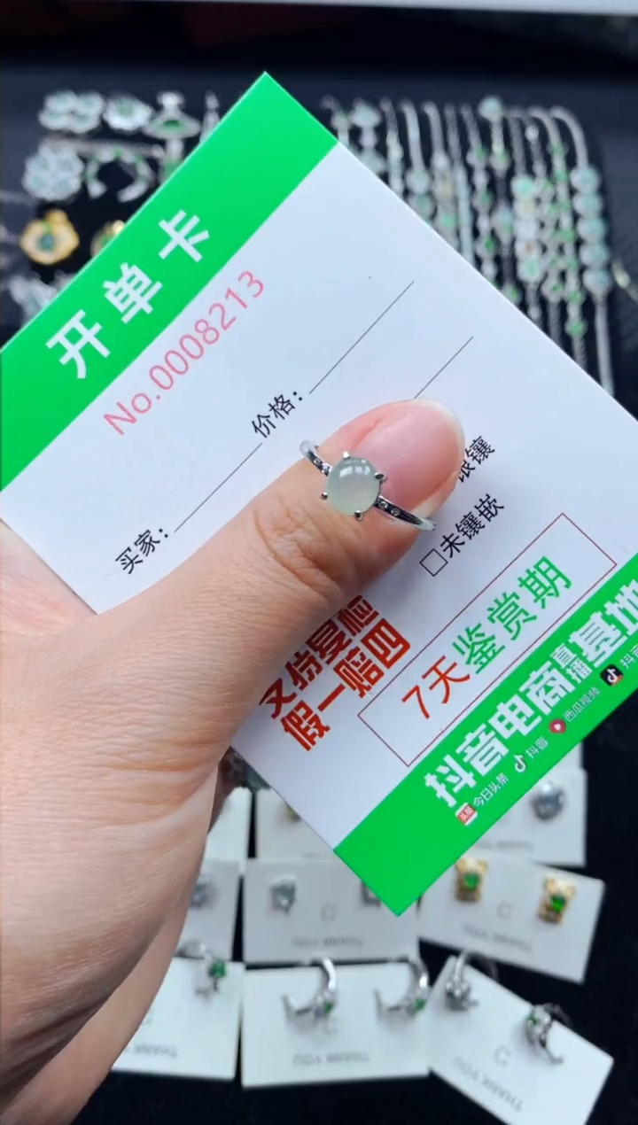【闪购商品】翡翠戒指银S925镶嵌8213