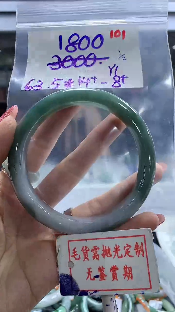 【闪购商品】定制翡翠未镶嵌毛货需精细抛光101多样性发1件1800