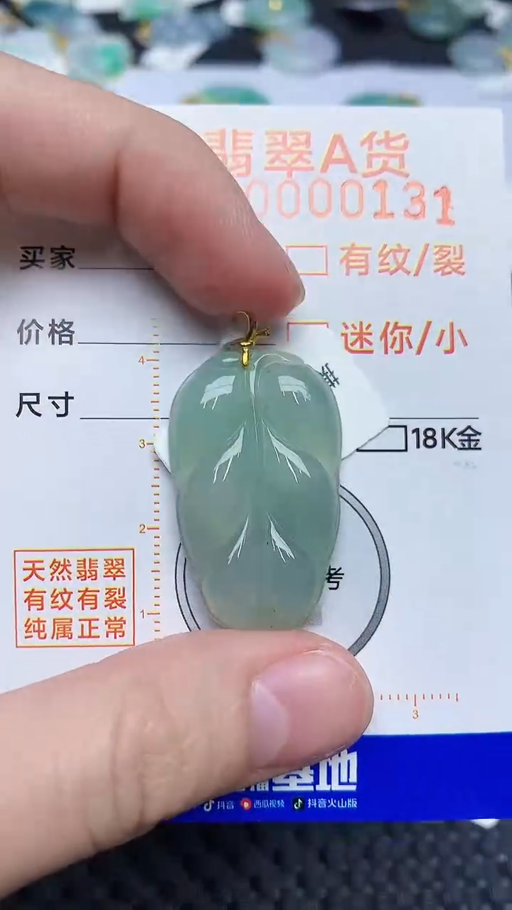 【闪购商品】翡翠颈饰18K金镶嵌45345345