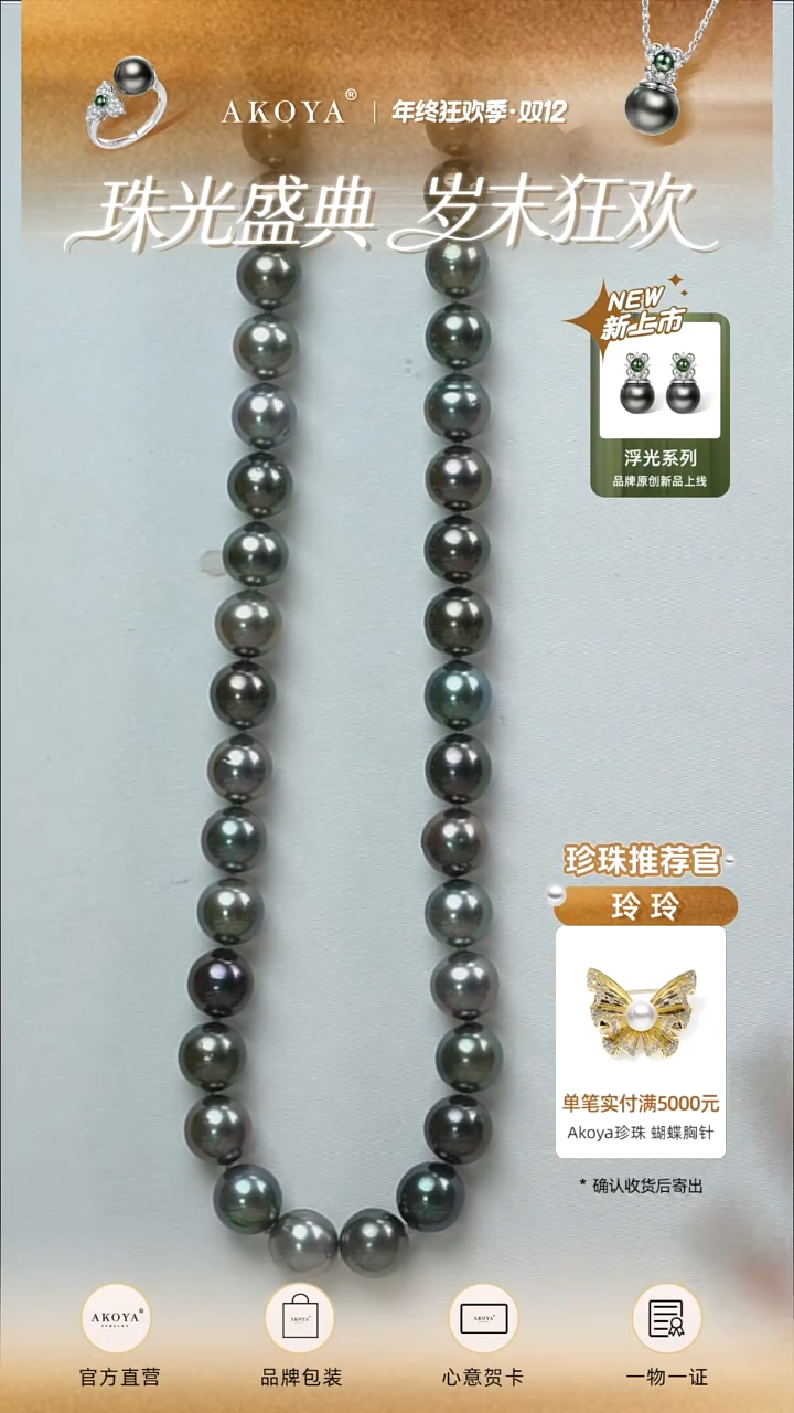 银S925镶嵌项链海水珍珠大溪地珍珠满珠项链SP3121