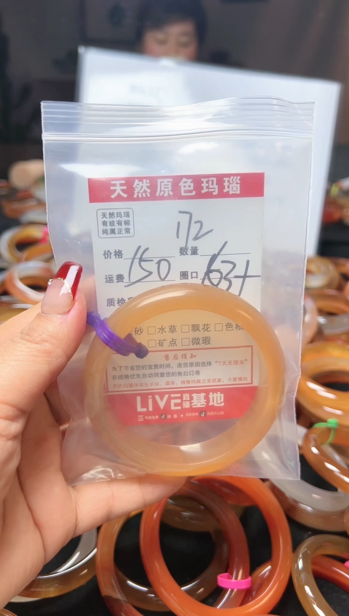 【闪购商品】玛瑙/玉髓手镯未镶嵌172