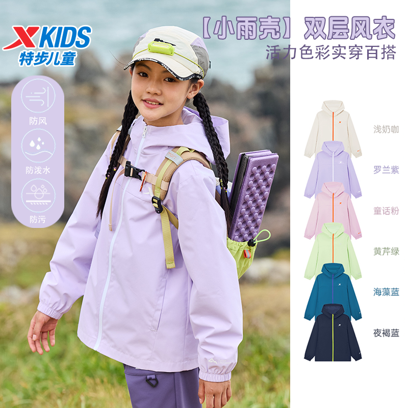 【小雨壳】特步儿童秋冬季新款运动双层风衣中大童户外防水防风外套
