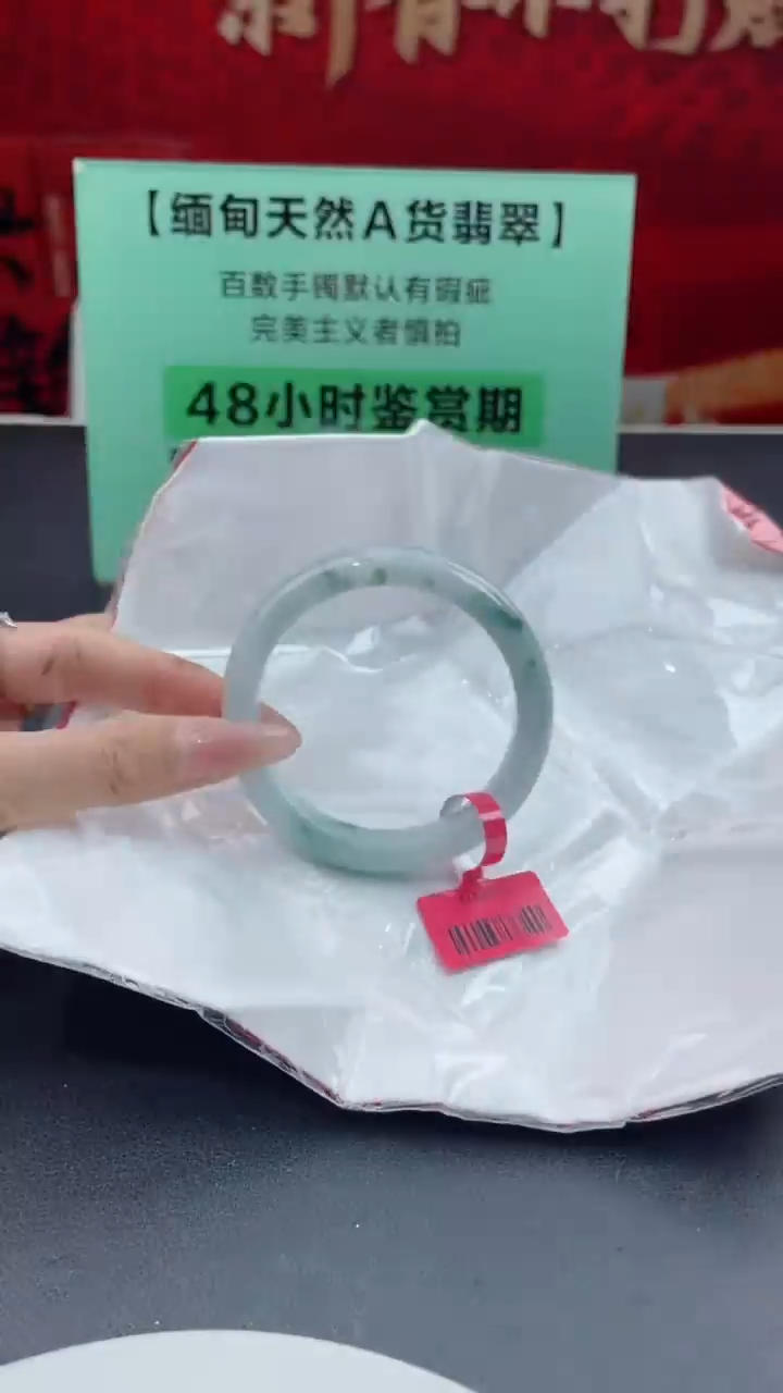 【闪购商品】翡翠手镯未镶嵌11翡翠手镯