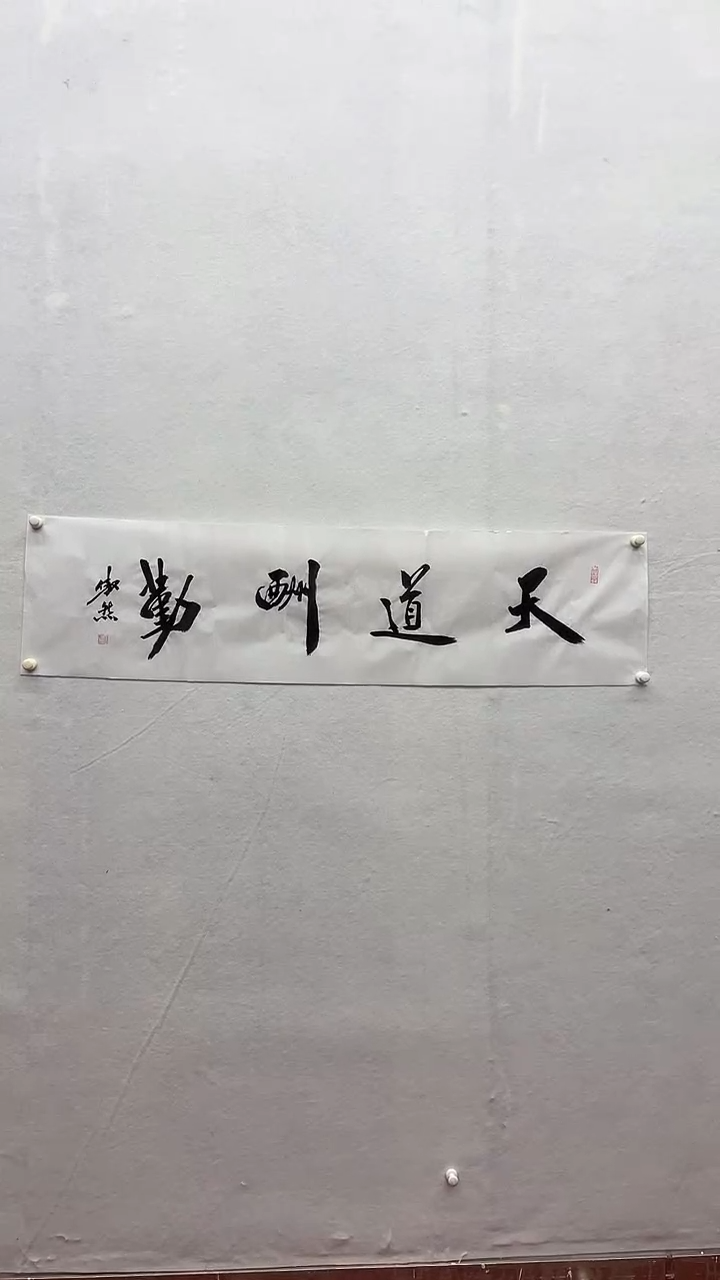 书法绘画书法绘画