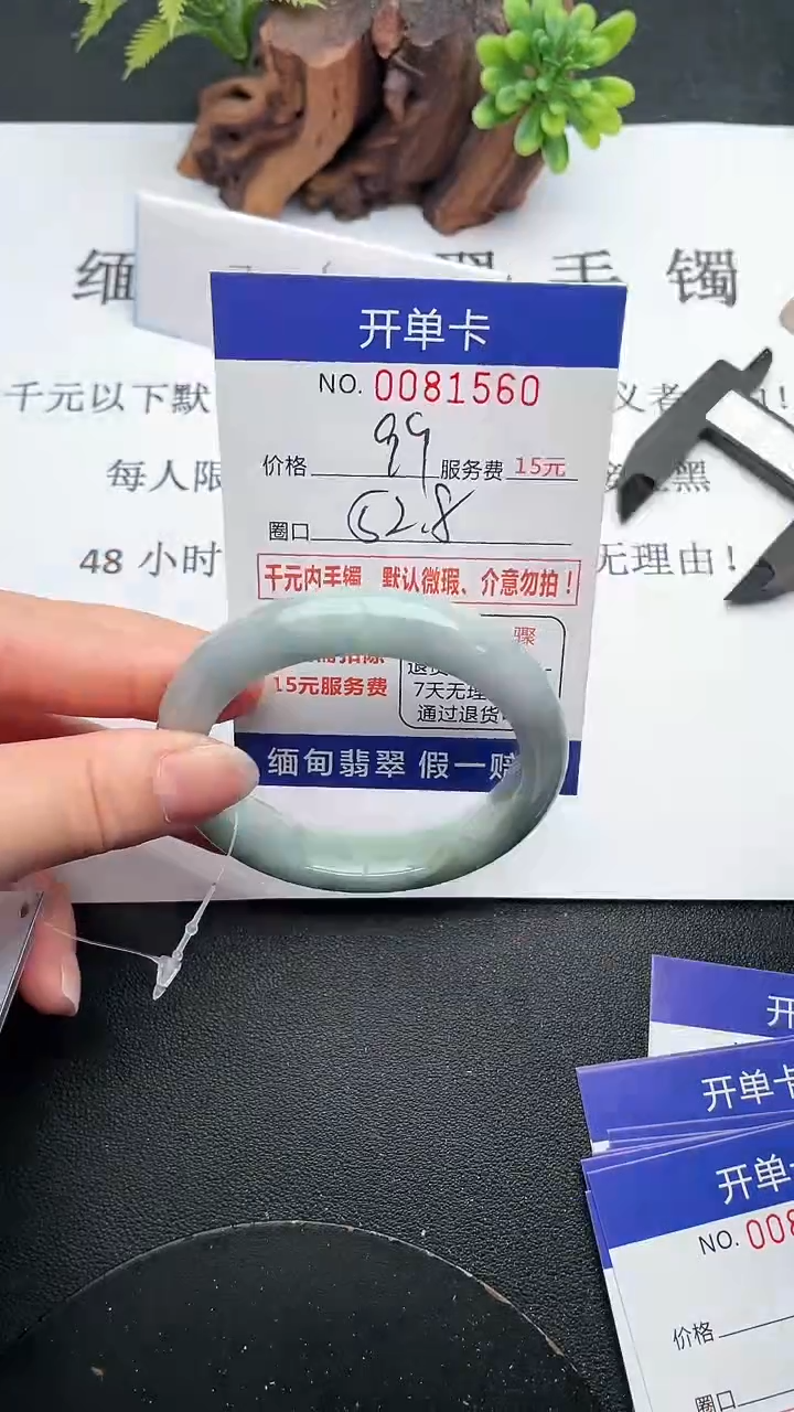【闪购商品】翡翠手镯未镶嵌60天然翡翠A货