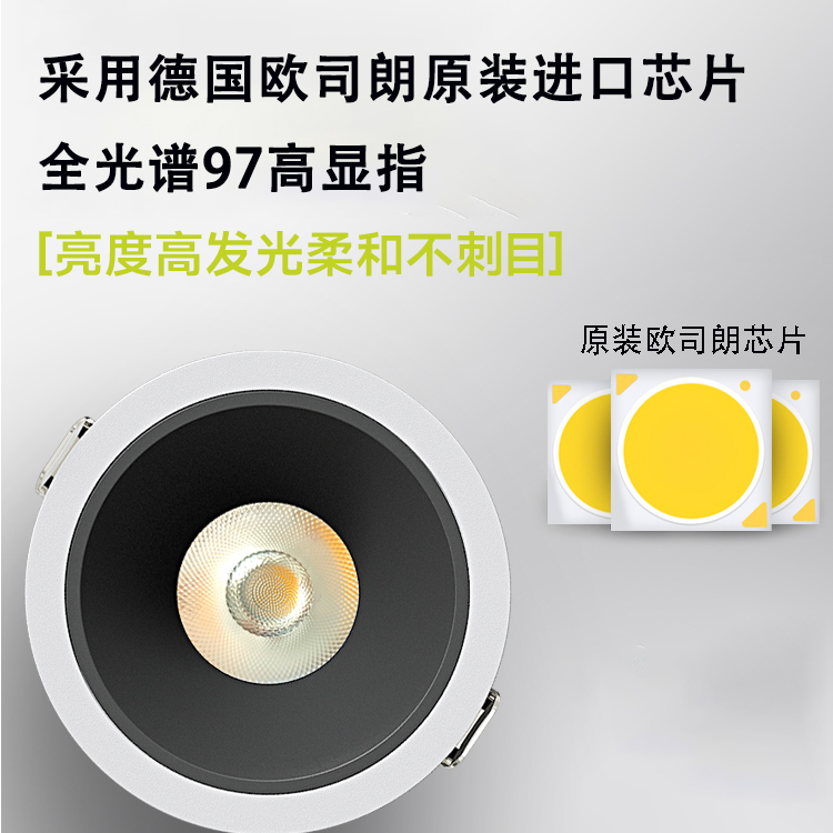 【双欧】客厅射灯原装欧司朗芯片防眩小山丘窄边护眼全光谱洗墙灯