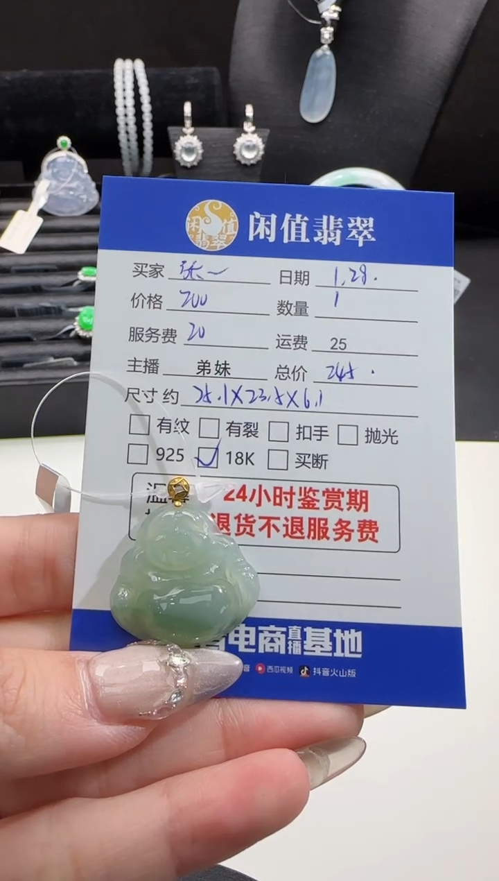 【闪购商品】翡翠挂件18K金镶嵌翡翠挂件