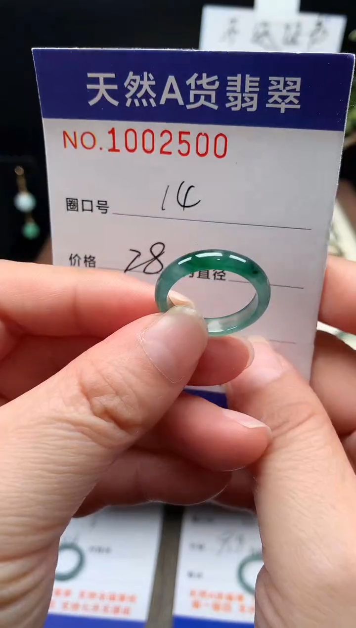 未镶嵌戒指翡翠14#