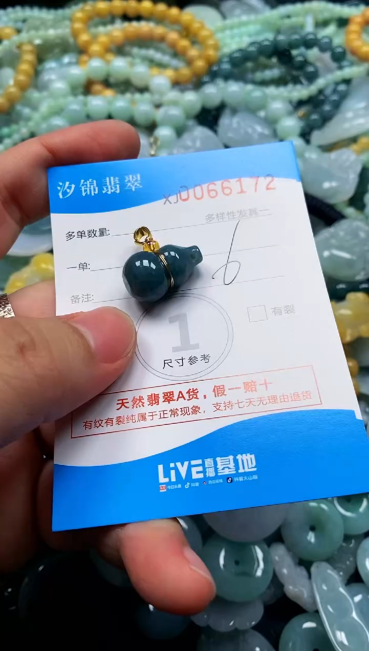 颈饰未镶嵌翡翠闪购商品0066172