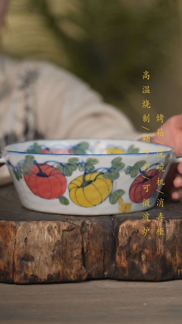 【闪购商品】瓷片景德镇高温釉下彩可微波烤箱洗碗机