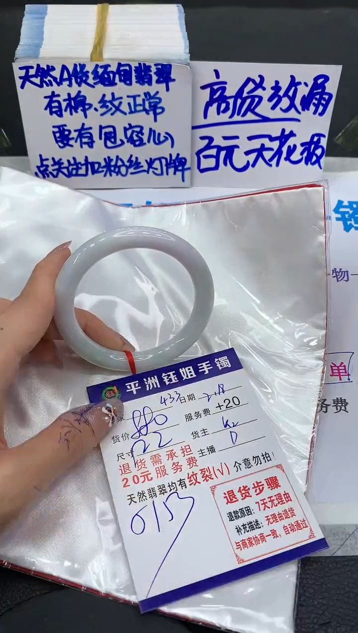 【闪购商品】翡翠手镯未镶嵌11111111111