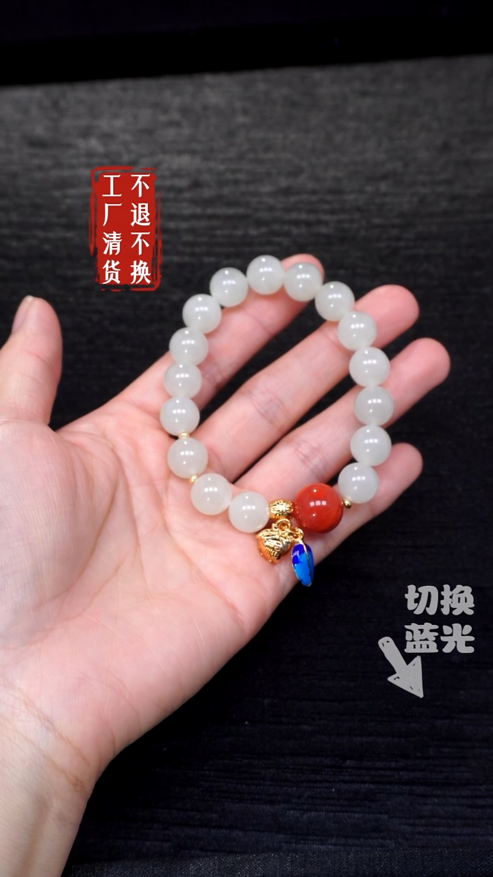 【闪购商品】和田玉手链未镶嵌44工厂抛货 不退不换 纹裂