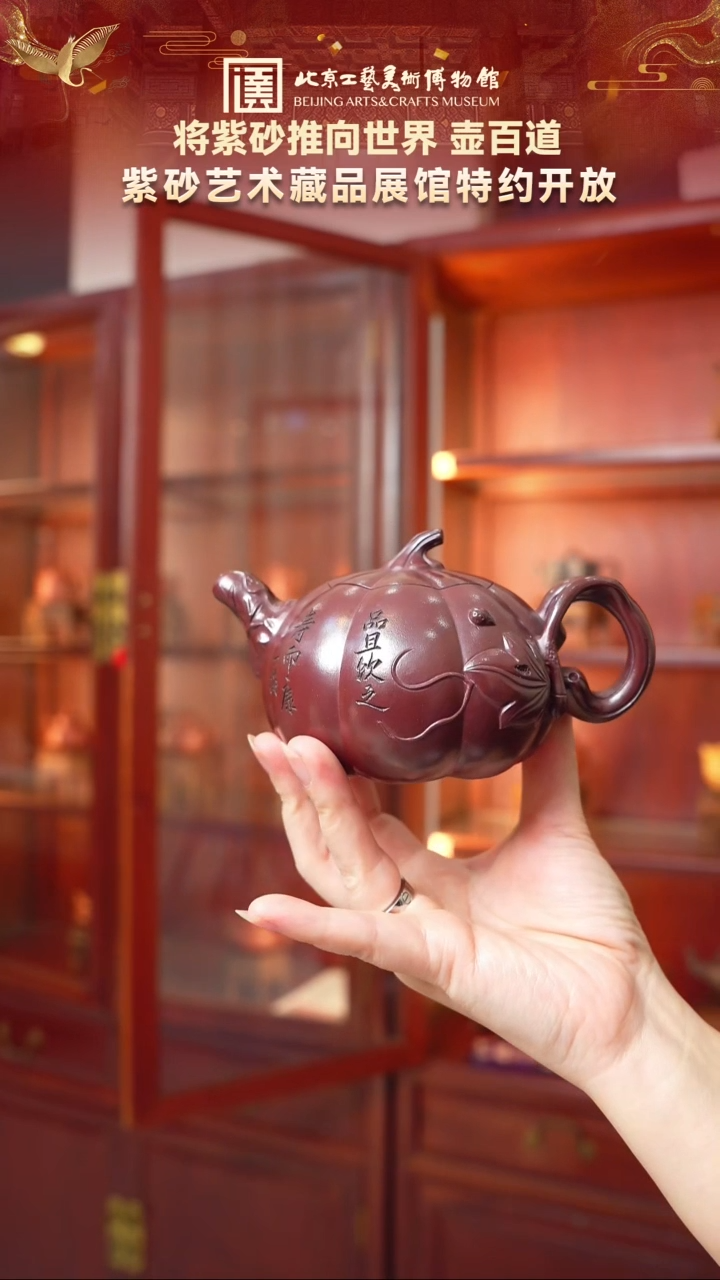 茶壶紫砂87宜兴紫砂 壶百道专场