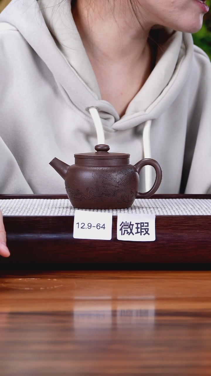 茶壶紫砂东*爷12.9-64深井黑紫  桑扁微瑕