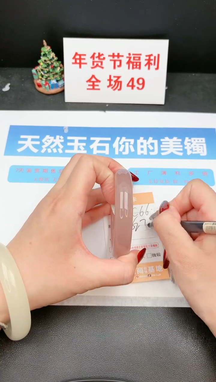 【闪购商品】石英质玉手镯未镶嵌66c