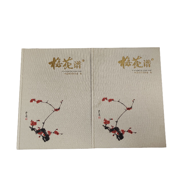 99新  梅花谱 上下 中国戏剧家协会编
