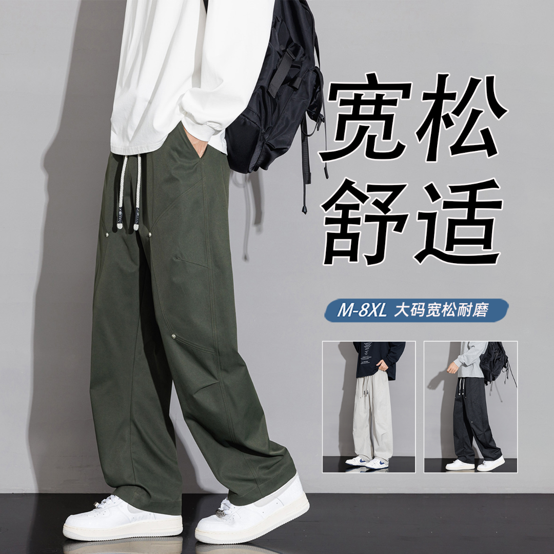 铆钉工装裤男新款简约宽松百搭遮肉直筒长裤大码拼接设计休闲裤