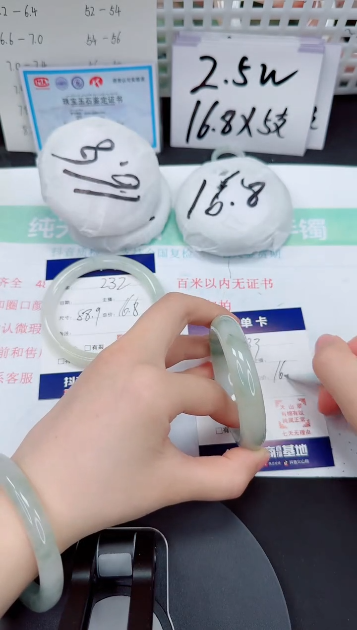 石英质玉手镯未镶嵌232-58/59