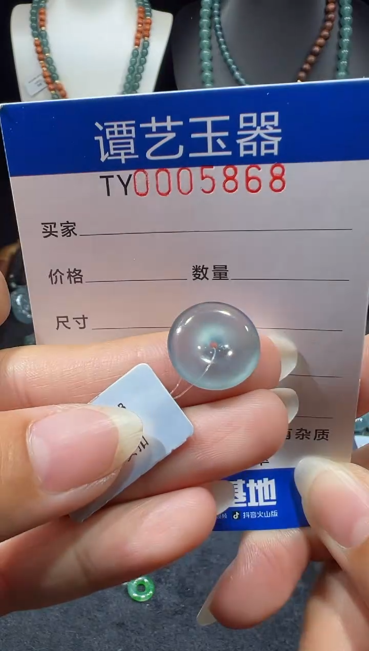 未镶嵌挂件翡翠在5868