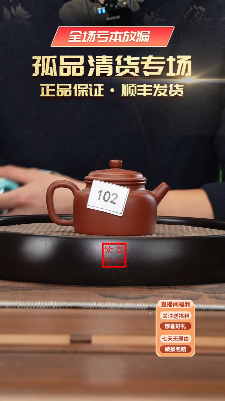 【闪购商品】紫砂茶壶《清》《超哥》宜兴紫砂壶102