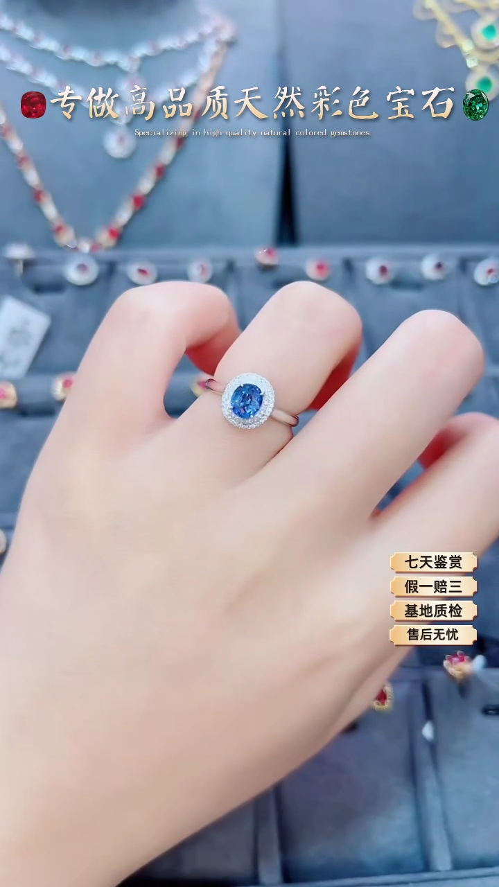 【闪购商品】蓝宝石戒指18K金镶嵌