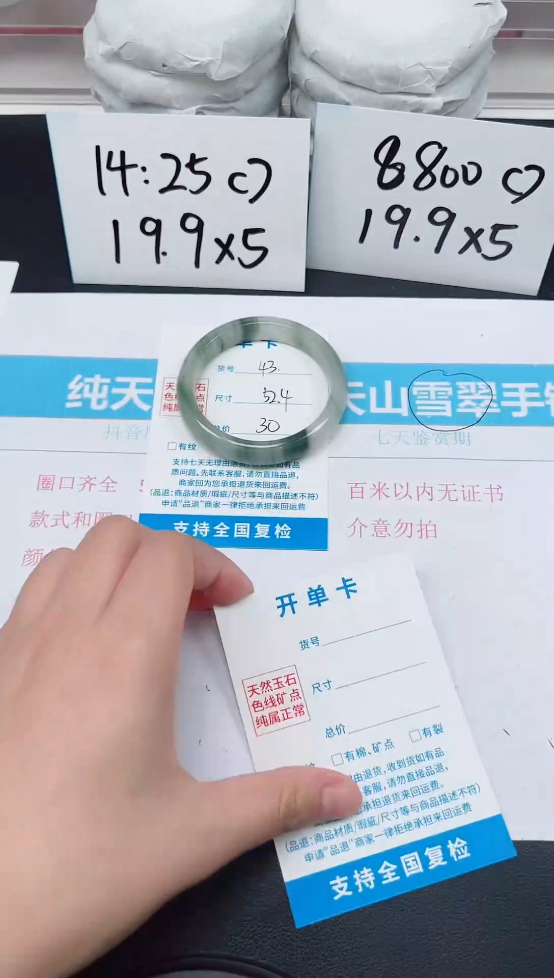 【闪购商品】石英质玉手镯未镶嵌D43-52.4