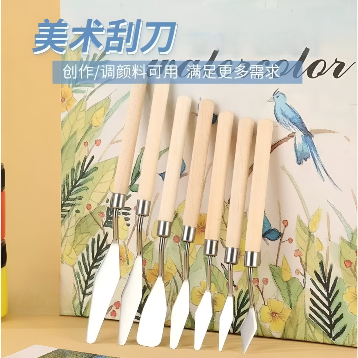 刮画刀油画棒油画刮刀美术刮刀水粉丙烯颜料刮刀画画绘画用调色刀