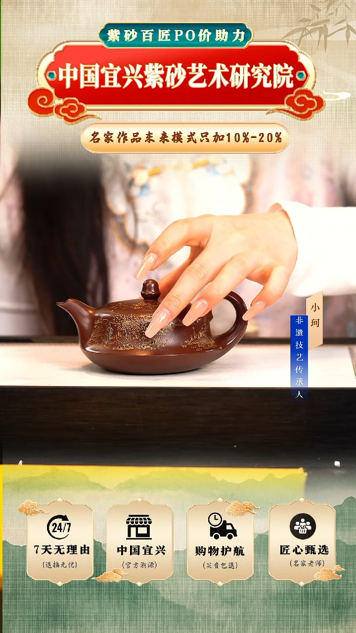 茶壶紫砂陶茶文化王       紫袍玉砂240cc左右