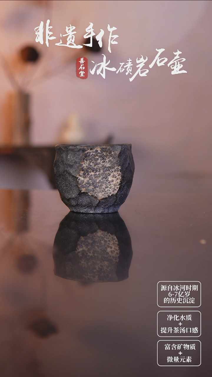 一*动冰碛岩豹纹随型杯