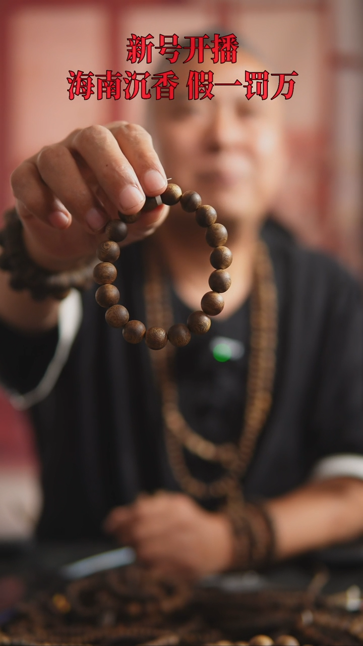 手串沉香1.2圆珠单圈