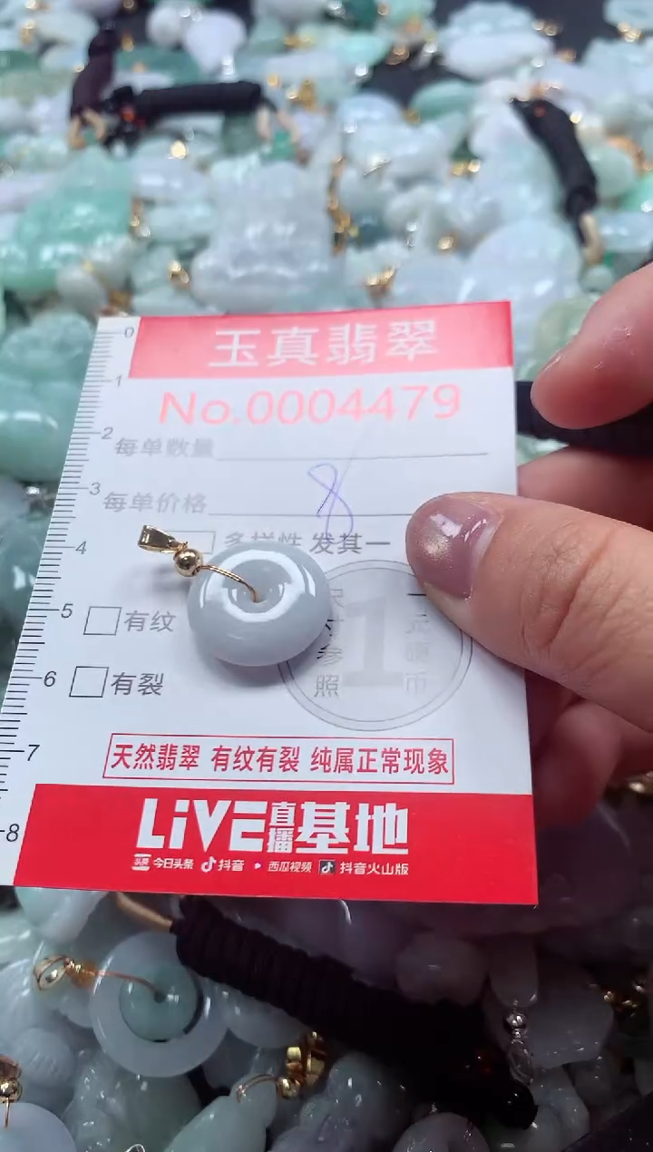 吊坠(不含链)未镶嵌翡翠4479