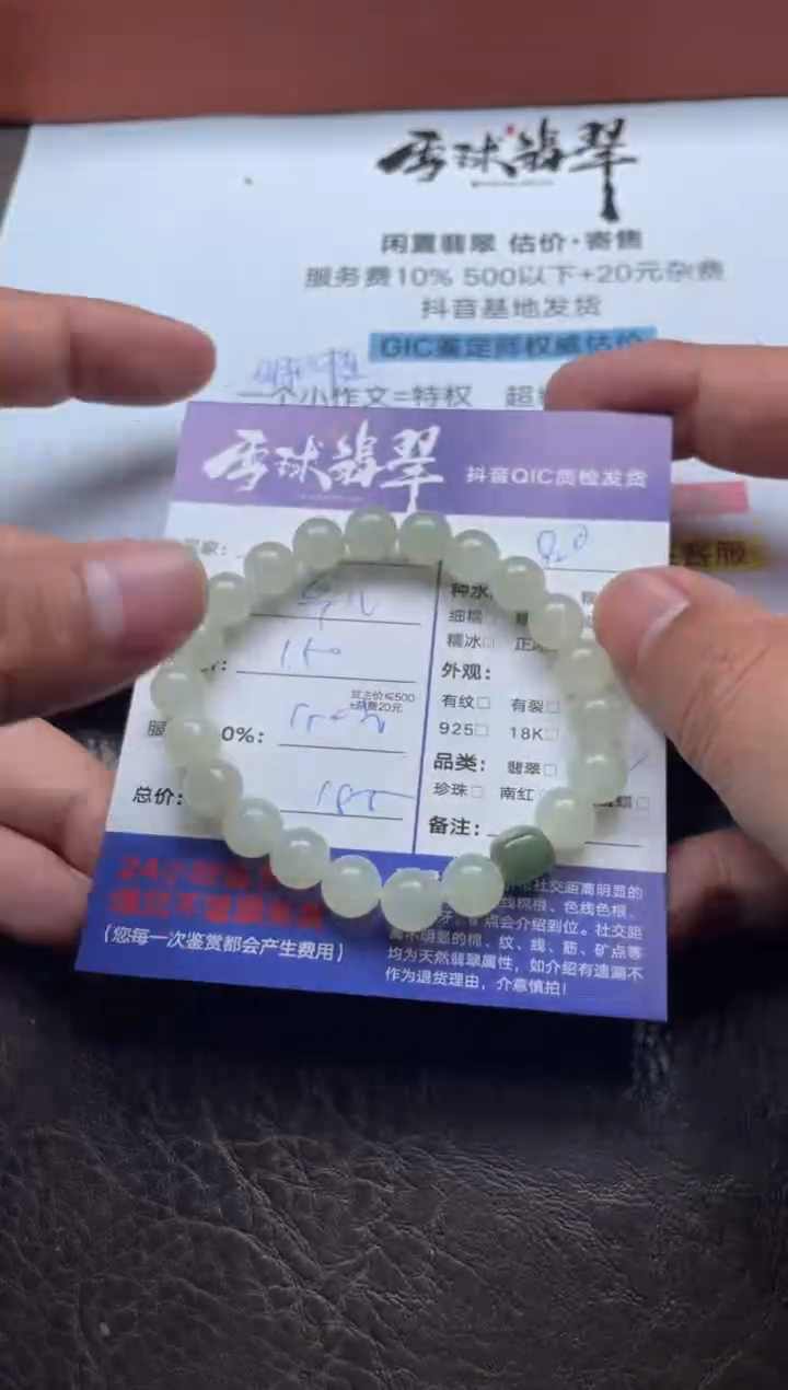 未镶嵌手串和田玉1958115003