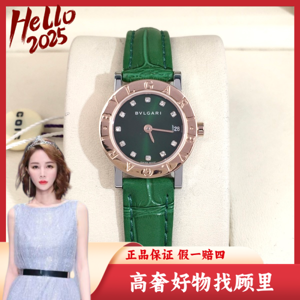 宝格丽/95新/石英表/表径23/S99241220003