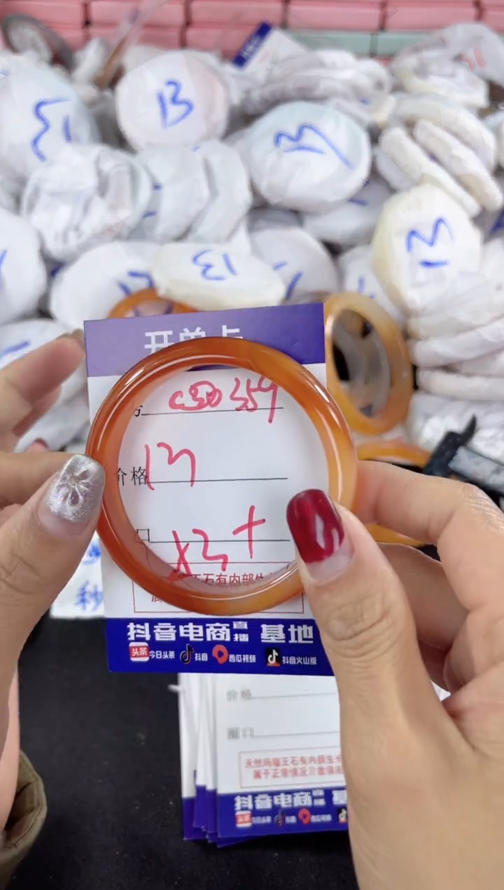 【闪购商品】玛瑙/玉髓手镯未镶嵌359