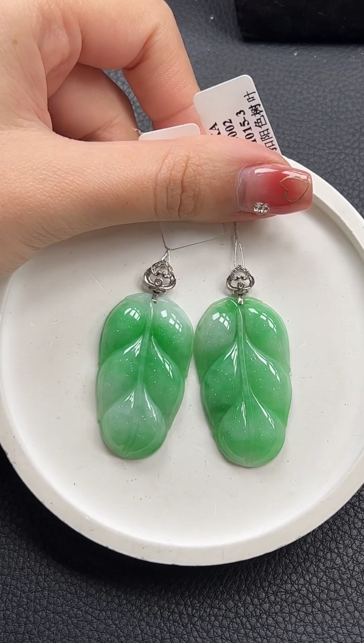 【闪购商品】翡翠颈饰18K金镶嵌叶子多样性发1件