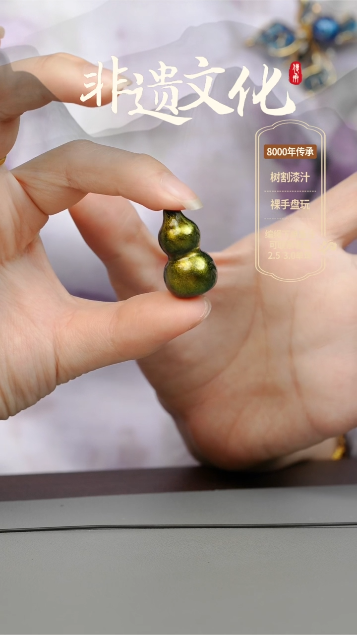 【闪购商品】大漆金甲小葫芦挂件 非遗大漆珠