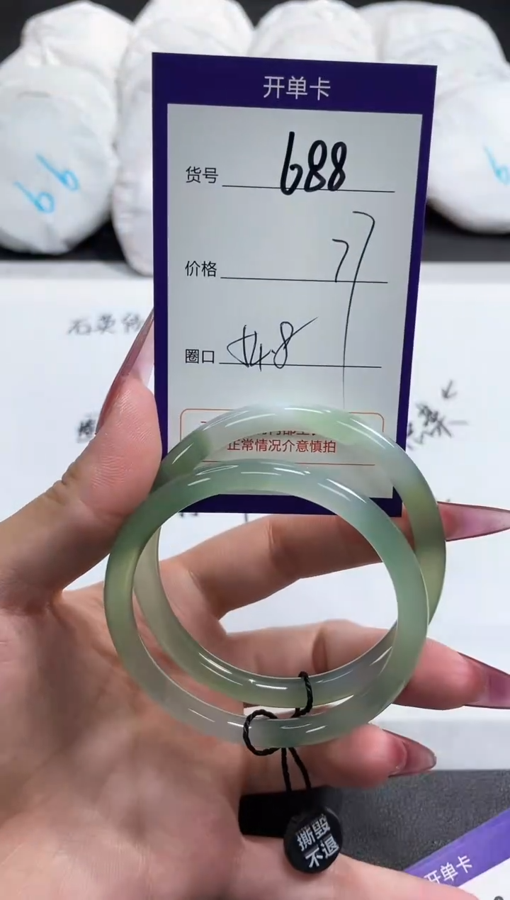 【闪购商品】玛瑙/玉髓手镯未镶嵌688
