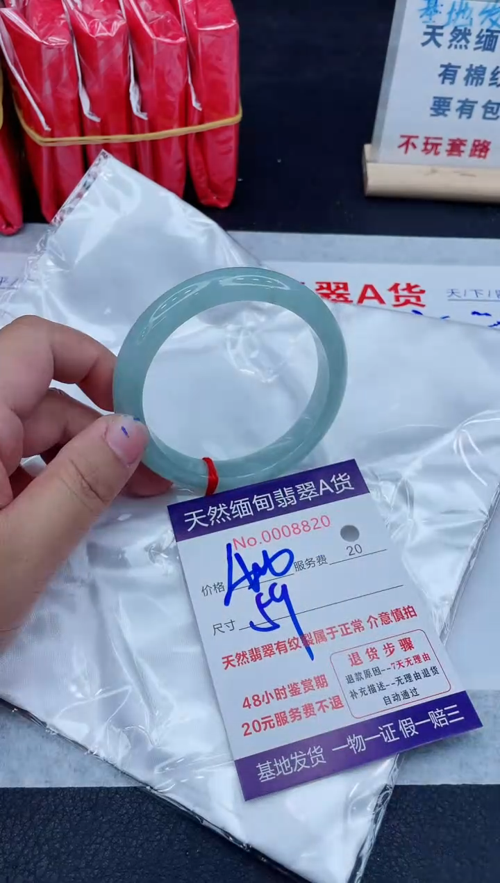 未镶嵌手镯翡翠400.0000