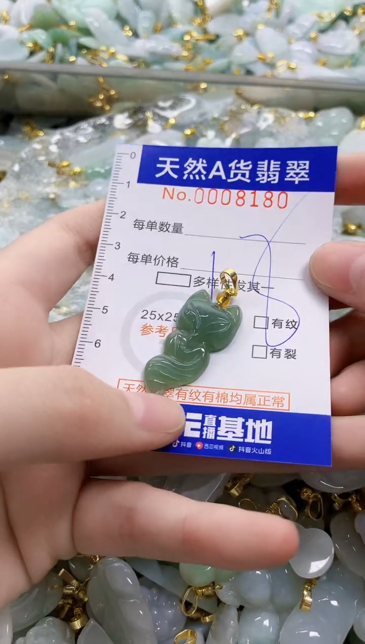 颈饰未镶嵌翡翠天然A货翡翠