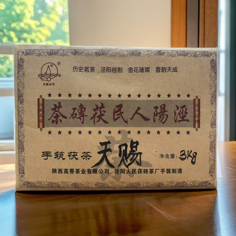 手筑茯茶天赐六斤