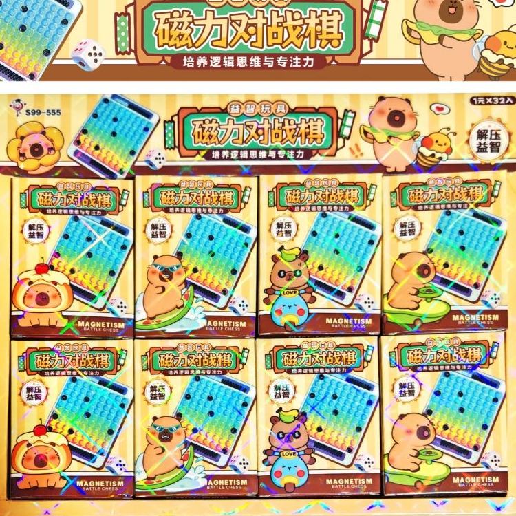 益智休闲磁力对战棋玩具男女通用，（一盒到手32个），B-185