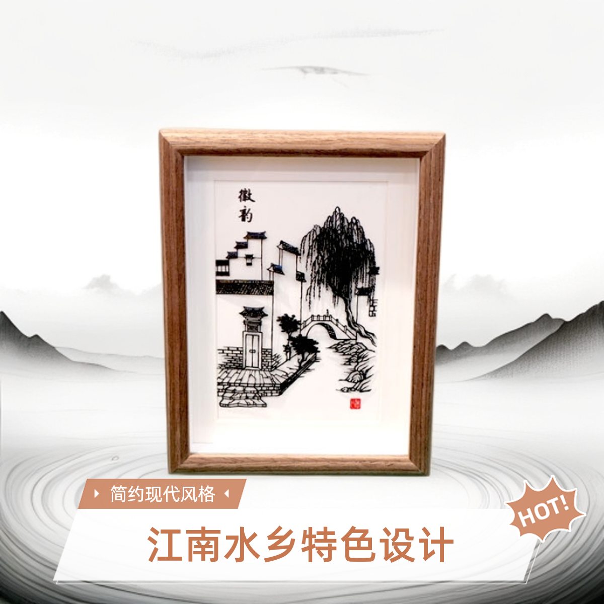 芜湖铁画/徽韵/传统锻铁工艺/生日礼物伴手礼/办公桌/床头