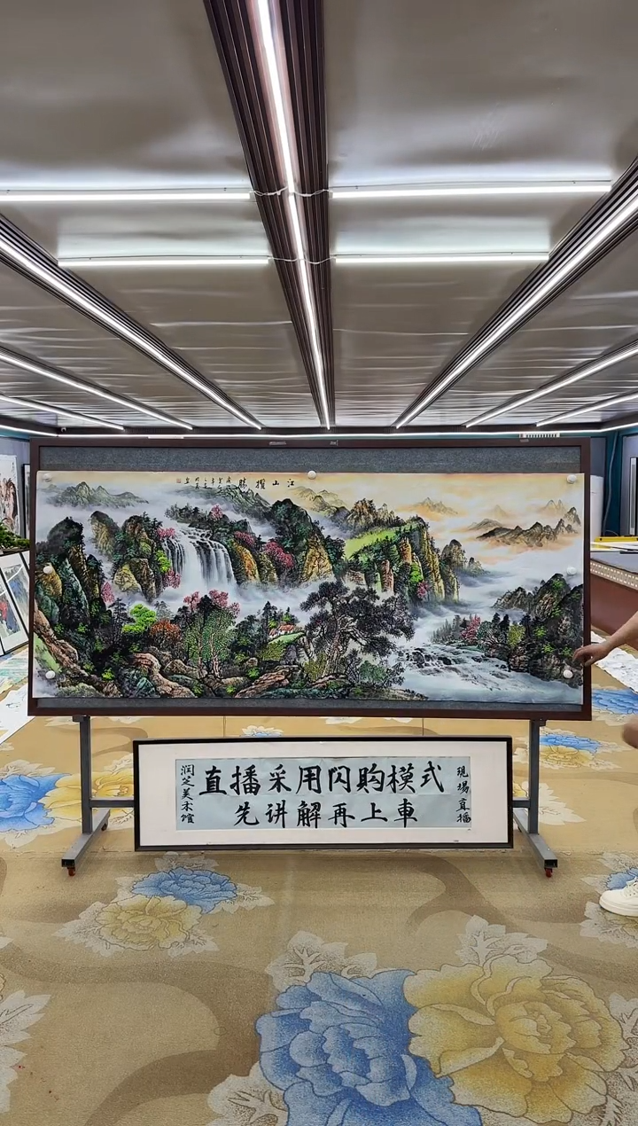 【闪购商品】绘画M邵明义-小八尺-山水国画