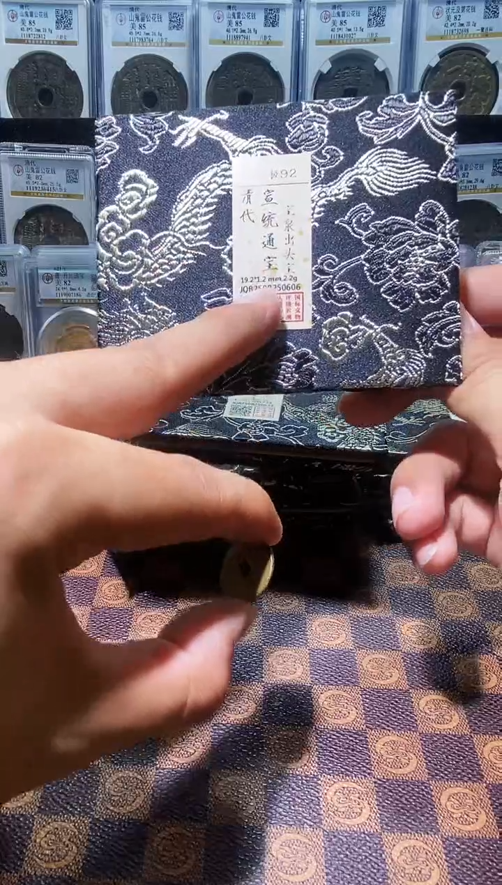 铜A654国标锦盒宣统通宝(斐龍)出头宝