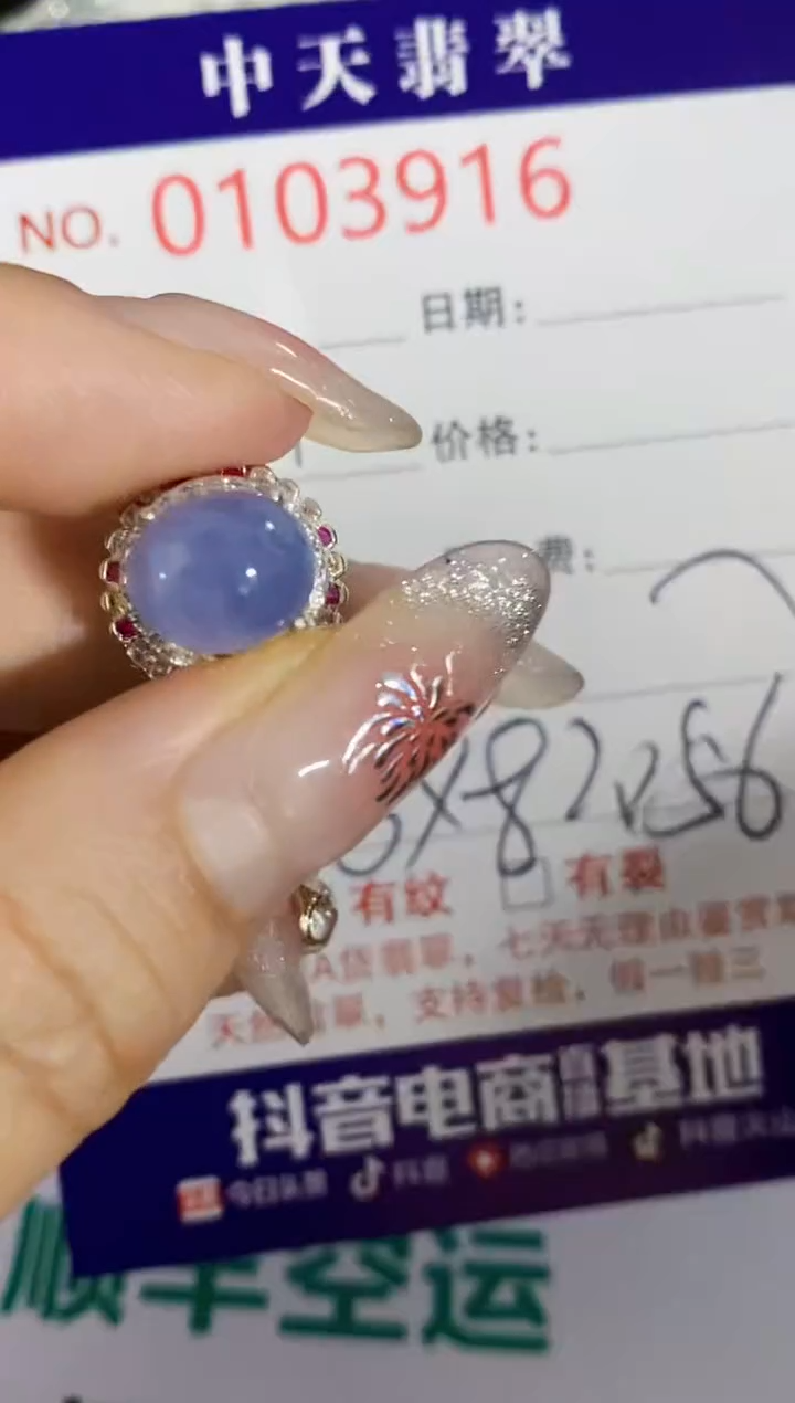 【闪购商品】翡翠戒指未镶嵌未镶嵌3916