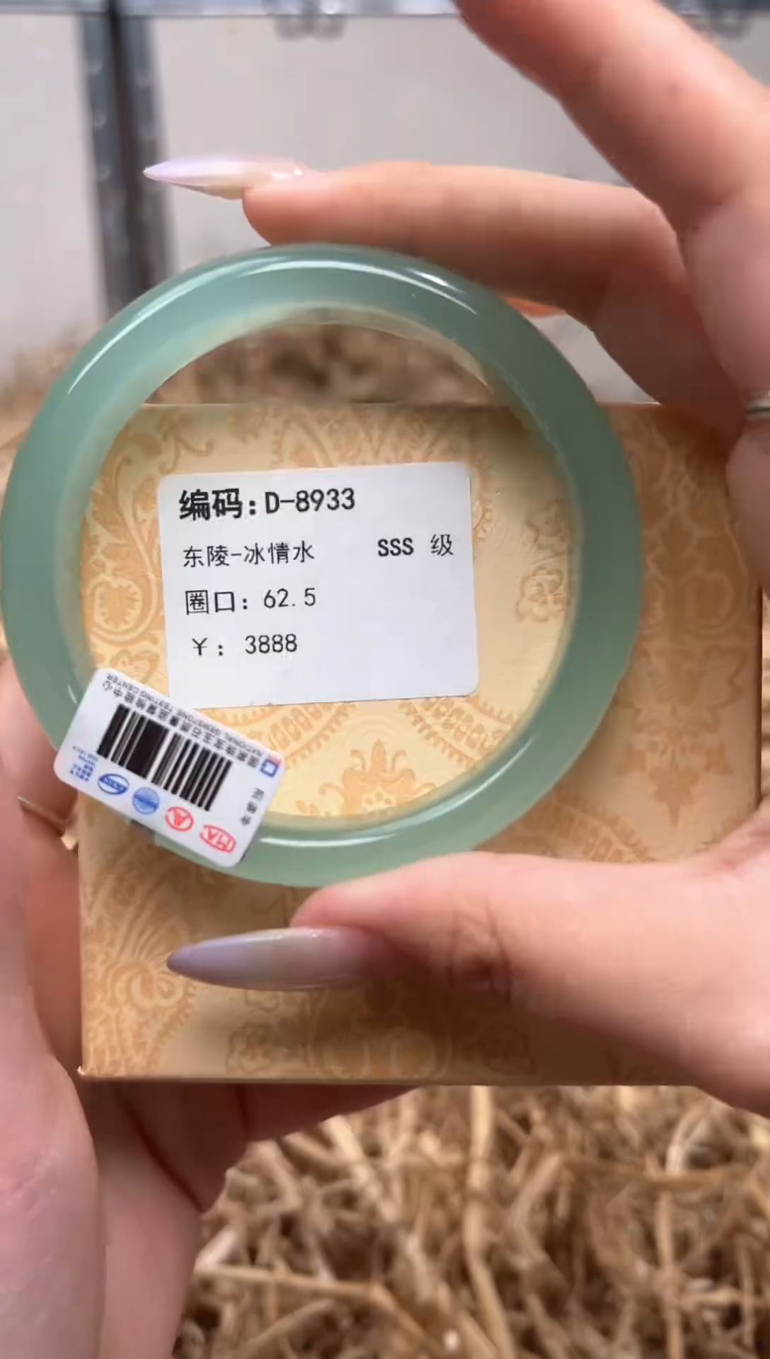未镶嵌手镯石英质玉D8933HU